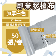 【白色,80*80cm ,50張/卷】即棄膠枱布一次性桌布餐布平口加厚點斷式枱布家居好物必備,點斷式卷裝枱布