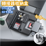 【Multi-functional OTG Card Reader / Storage Box】With storage box, suitable for Apple iPhone, Android phones, USB SD TF camera computer SD cards, universal USB flash drive converter, micro SD card storage