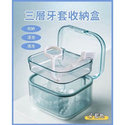 (Blue) Multi-functional Three-Layer Aligner Case, Three-Layer Aligner Box, Invisible Aligner/Orthodontic Retainer Case, Draining Layered Portable Aligner Case, 3-in-1 Storage/Soaking/Cleaning