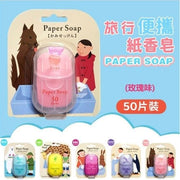 (50 Rose Scented Sheets) Japanese Portable Soap Paper / Kids' Hand Soap Sheets / For Travel / Antiseptic and Hygienic / Disposable Soap Paper