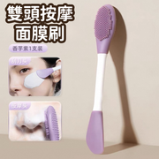 (Purple Dual-headed) Dual-ended Massage Mask Brush, Dual-ended Silicone Mask Brush, Facial Cleansing Massage Brush, Mud Mask Applicator Brush, DIY Mask Brush, Mask-Specific Brush