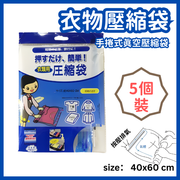 5 Pcs (40x60cm) Roll-Up Vacuum Storage Bags for Clothes Travel Clothing Storage Bags