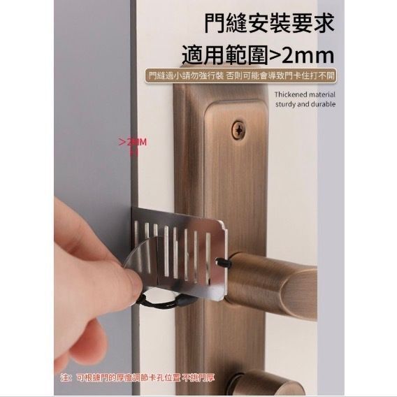 加厚不鏽鋼便攜阻門器 可攜式出租屋/差旅/酒店安全門鎖 防狼/防盜安全阻門器 門阻 門擋 頂門器- View 6-ManyMart 萬嚟買