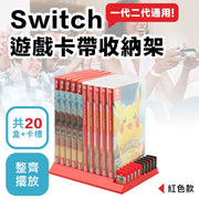 Must-Have Accessory! Switch Game Cartridge Storage Rack | 20-Cartridge Large Capacity Storage NS1/NS2/First and Second Gen/OLED Compatible | Game Display Stand Desktop Organizer Gaming Peripherals Nintendo Switch Accessories (Red)