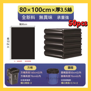 (50pcs) 32寸X40寸黑色垃圾袋32x40 濶80cmX高100cm 大垃圾袋