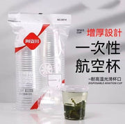 【加厚50個】一次性航空杯180ml 加厚塑膠杯 家庭辦公室待客 客人水杯 野餐派對水杯 透明即棄杯 一次性啤酒杯 BBQ露營膠杯