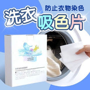 【24片】吸色片 吸色纸 防串染洗衣吸色片 洗衣片 洗衣护色纸 洁衣彩漂片 抗菌除螨吸色片