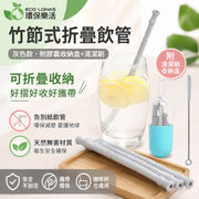 【送!膠囊收納盒+清潔刷】竹節式摺疊飲管|環保吸管 隨身攜帶 取代紙吸管 防塵安全 容易清洗 可循環再用|可吊掛 手搖奶茶咖啡杯可用 露營旅行外出上學上班用 大人小朋友兒童矽膠飲筒 餐具(灰色)