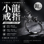 電鍍工藝!金屬飛龍造型戒指|可調節尺寸 男女生通用 立體質感|時尚個性高級感 小眾設計 冷淡風 歐美朋克風 Y2K酷帥合金指環|情侶對戒 交換禮物 百搭配飾 飾品 飾物 開口戒(銀色款)