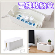 【白色中號一個】電線收納盒 電話平板充電支架 電線 拖板整理盒 電源線 插座 理線 收理線盒 數據線 拖板線 充電器