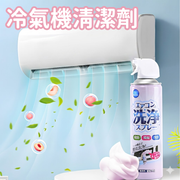 (520ml)冷氣機清潔劑 大容量 空調清洗專用 免拆免水洗空調 清洗劑 吸味 強力去污 空調泡沫清潔噴霧劑 消毒噴霧 除塵 殺菌 消毒 洗冷氣 平行進口
