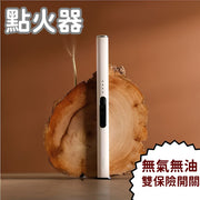 充電式 點火器 脈衝打火機 香薰蠟燭點火槍 防風點火器 炊具