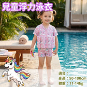 【學游水必備】獨角獸女仔兒童浮力泳衣 小童速乾防曬連體泳褲 幼兒BB玩水游水衫 (適合90-100cm/11-14kg)
