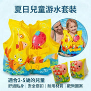 【八爪魚款式+手臂浮圈】兒童游水背心 兒童救生衣 3-5歲小童充氣安全馬甲 小朋友學游水防溺水浮水衣 連手推式打氣筒 BB玩水必備