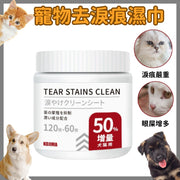 Japan Pet Eye Cleaning Wet Wipes, 180 Count (120+60 Bonus Wipes), for Dogs and Cats to Remove Tear Stains, Gentle Bacterial Inhibition, Tear Gland Cleaning