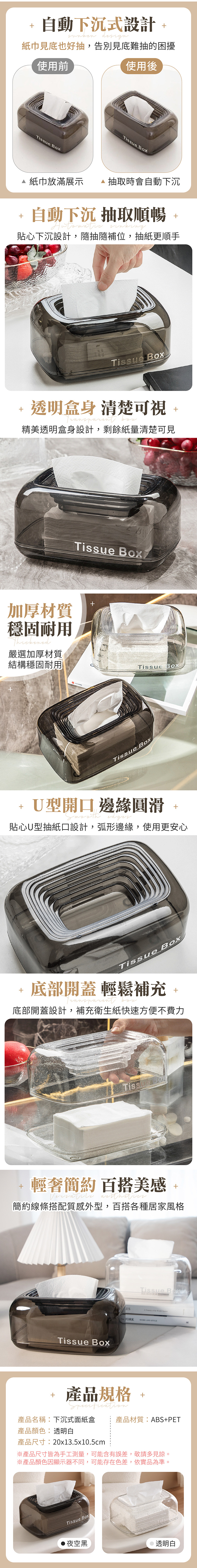 輕鬆抽取底部!日式下沉式紙巾盒|自動下沉設計 剩餘紙量可視 容易開蓋補充 加厚大容量|家用汽車用桌面紙巾收納盒 客廳茶几透明衛生紙盒 抽取式紙巾 舒潔健力氏軟抽紙巾紙 軟包面紙 紙巾盒 套(透明白)- View 2-ManyMart 萬嚟買