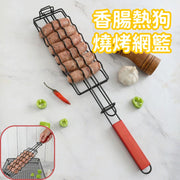 Sausage Hot Dog Barbecue Basket, Stainless Steel Hot Dog Grill Clip, Non-stick Grill Net for Ham/Sausage/Hot Dogs, Picnic/Camping/Outdoor BBQ Tool