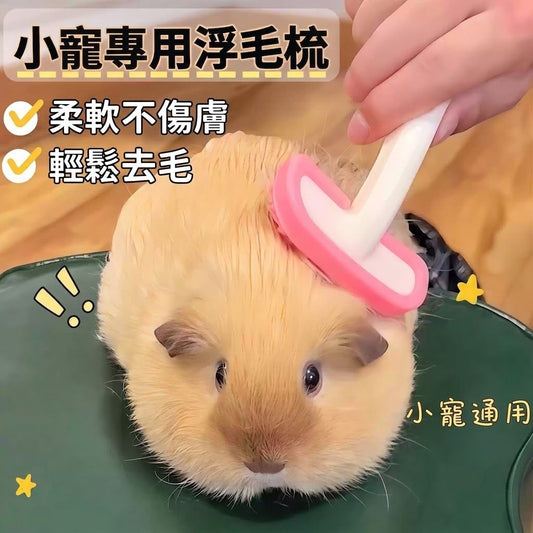 小寵專用!軟矽膠浮毛梳|兔子/龍貓/天竺鼠/貓咪適用 柔軟不傷膚 預防毛球打結 無痛不拉扯|寵物去浮毛除毛梳 換毛期密集清毛刷 按摩理毛 護毛洗澡針梳 兔仔貓咪小寵物清潔美毛專用刷 迷你小梳 寵物用品- View 2-ManyMart 萬嚟買