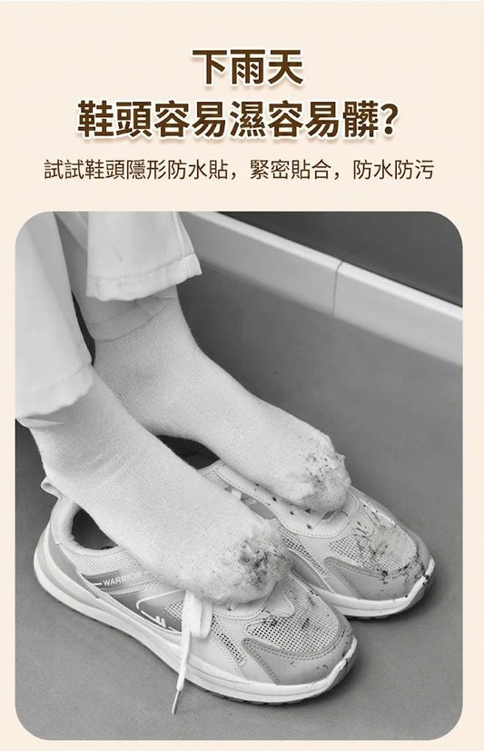 雨天防護神器!鞋頭防水防污膜|防濕防髒 不傷鞋面 不易脫落|戶外下雨天不濕鞋 透明防水貼膜 行山登山出國旅遊旅行必備 新鞋白鞋防髒保護貼 球鞋防塵貼 一次性鞋面防水貼 隨身便攜雨具 防水鞋套(30片)- View 2-ManyMart 萬嚟買