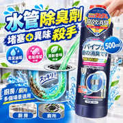 去水不順/惡臭救星!水管除臭清潔劑|快速滲透 去除異味 疏通油垢皂垢|廚房浴室水槽 地漏排水孔消臭液 去油垢皂垢 洗手間廁所下水道水渠馬桶洗手盤日常保養 居家清潔除味 管道液態清新劑(500ml)