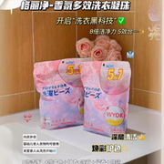 (60個/袋)格麗淨洗衣珠 香氛洗衣凝珠 洗衣柔順 留香珠 五合一濃縮型洗衣液(深層清潔8倍潔淨’+防串色+護衣+除菌+留香+除蟎)