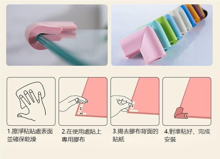(加厚淺綠色4個裝)U型包玻璃安全防撞防護角 兒童安全防護海綿角 玻璃/茶几/櫃子防護角 寶寶防撞安全防護用品 (5.5x3.5x0.8cm)- View 10-ManyMart 萬嚟買