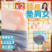 Silicone Shoulder Pads (Invisible, for Men and Women) - Improves Shoulder Line, Prevents Slipping, Self-Adhesive Sponge (Skin Tone)
