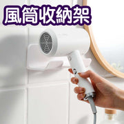 Simple hair dryer rack storage rack wall hanging hole-free bathroom hair dryer rack bathroom hair dryer storage rack white adhesive hook