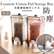 Wardrobe style dust-proof cotton pad storage box|Dust-proof and hygienic Japanese-style desktop extraction cotton pad box with lid