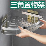 Punch-free triangular shelf wall-mounted bathroom toilet toilet bathroom sink kitchen wall storage bathroom rack