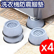 Washing machine anti-shock mats Washing machine anti-shock mats Washing machine anti-shock mats Heightening mats Noise reduction mats Furniture foot mats Heightening mats Moisture-proof foot mats Large size 10CM 4 pack