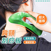 肩頸刮痧板 按摩 刮痧 刮痧板 刮痧片 刮痧工具 筋膜刀 按摩刮痧 臉部刮痧板 按摩板