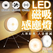 LED Magnetic Sensor Lamp Magnetic Sensor Lamp Bedside Lamp Lighting Night Light Charging Lamp Garage Lamp LED Intelligent Human Body Sensor Lamp (Yellow Light Version)