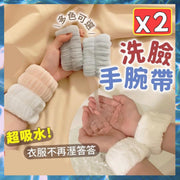 2个珊瑚绒洗面手腕带吸水手腕带洗手洗脸手腕带手腕腕带法兰绒擦汗手环吸水洗手护腕防水束发带洗脸带束发橡筋带洗脸手腕带神器(白色+粉红色/2色套装/共2个)