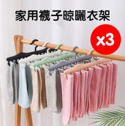 家用襪子晾曬夾子衣架 內衣衣服小物件塑料多夾晾曬夾防吹落卡扣掛架
