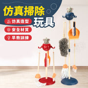 Simulated cleaning toys, children's sweeping toys, cleaning combination set, cleaning tools, simulated play house kitchen toys (cleaning tool set/red)