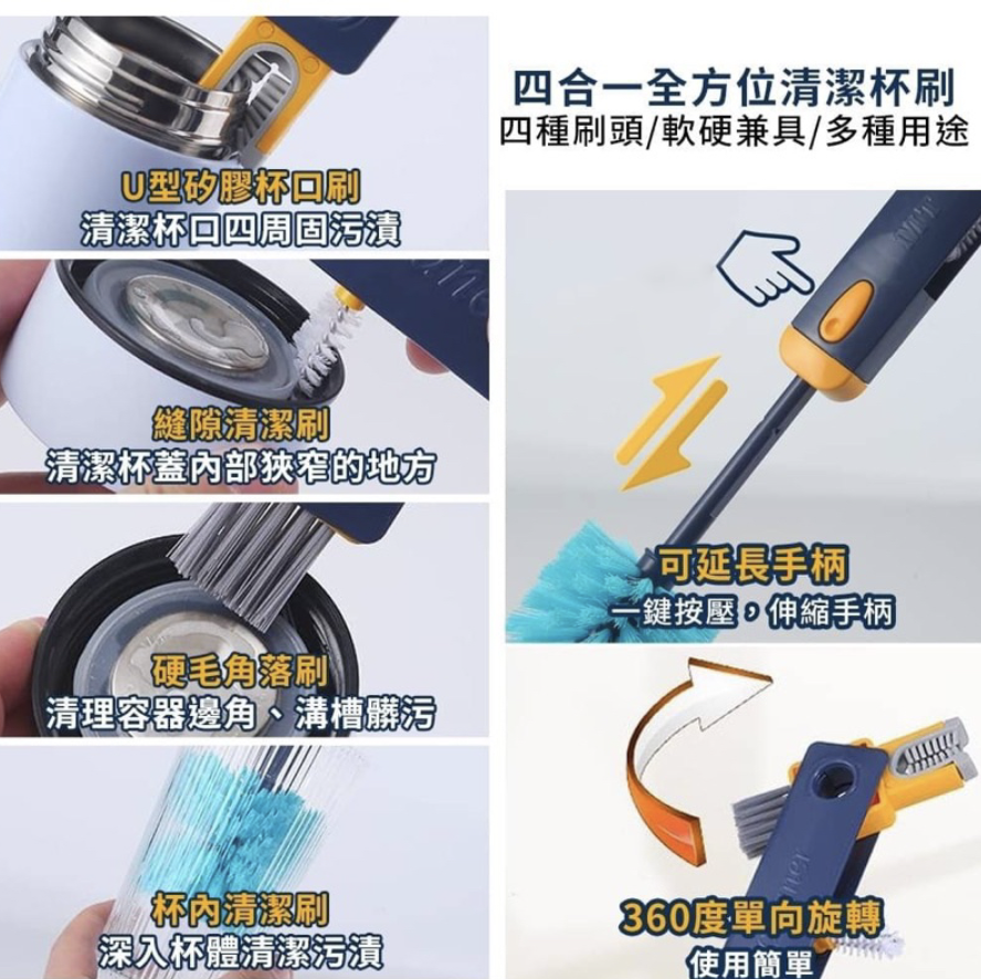 4合1全方位清潔杯刷 杯刷 清潔刷 多功能杯刷 最新升級款杯刷 奶瓶清潔刷 刷