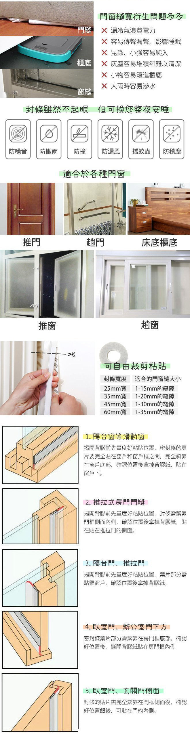 3M 門窗門縫密封條 5米膠貼 (45mmx500cm) 啡色 膠貼 免走冷氣 門縫 門底 窗戶 門窗 防風 防蚊 隔音自粘型防水膠 防噪音 防塵 防蟲
