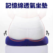 Office protective cushion, memory foam breathable mesh chair cushion, support cushion, protects waist and hips, suitable for hemorrhoid patients, car seat cushion