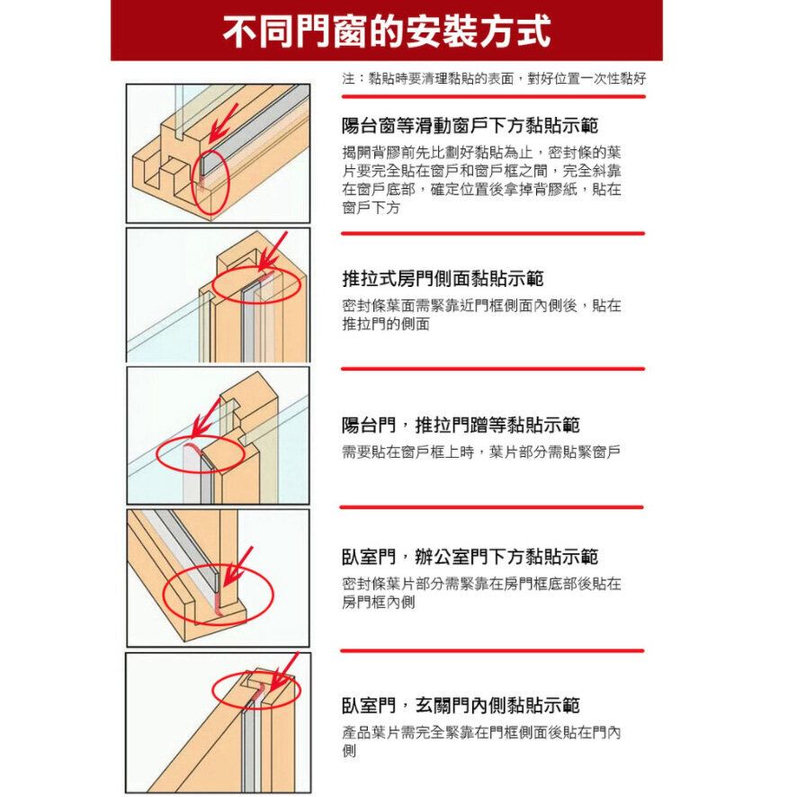 <黑色>3M門窗門縫隔音防風密封條 門窗密封條 門縫貼 矽膠條 密封貼 隙縫隔音條 防塵膠條 防水膠條 門縫 門底 防蚊蟲 防風 防塵 門縫條 防噪音 防塵 防二手煙 防蟲 DIY黏貼- View 3-ManyMart 萬嚟買