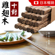 (10 pairs) Natural chicken wing wood chopsticks, no paint and no wax, double gun chicken wing wood long chopsticks, no paint, no wax, Japanese style children's solid wood household tableware 10 pairs of family set Kuaizi