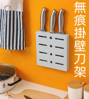 無痕掛牆刀架 廚房用品收納架 免打孔 隱形刀具插座 家用掛壁式置物架 無痕貼 廚房用品 菜刀