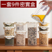 【9件套】日式塑料麵條豆類製品密封防潮保鮮盒子收納儲物套裝-可放雪櫃收納使用 密實盒