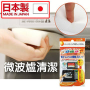 日本進口微波爐清潔劑 蒸氣烤箱焗爐光波爐氣炸除垢劑 創意家居廚房用品 【實用廚具】日本進口微波爐油污清潔劑連海綿 刷