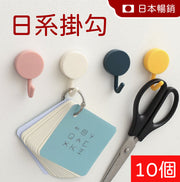 (10个) 简约风拼色免钻墙无痕挂勾颜色随机挂钩
