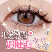 5对小恶魔睫毛小恶魔假睫毛自然妆日常妆眼睫毛睫毛常妆化妆眼睫毛(小恶魔#009/5对)