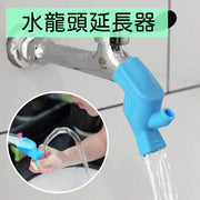 矽膠水龍頭延長器加長延伸器防濺水嘴通用萬能軟管接頭兒童洗臉池