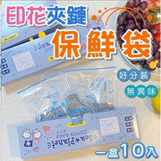 10入印花夹链保鲜袋抽取式卡通食品密实袋(海洋蓝/18X22cm) 真空收纳袋