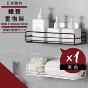通風瀝水!日式鐵藝置物架(連無痕貼片)鏤空設計 承重力強 免打孔 簡易安裝|多用途 廁所洗手間衛浴/廚房/室內居家置物架 壁掛沐浴露收納架 免打孔盥洗用品架 肥皂托盤毛巾花盆紙巾浴室掛架(黑色)