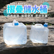 20L 折叠水桶储水桶装水桶饮水桶露营水桶水龙头水桶水箱蓄水桶透明折叠桶(20L/配蓝龙头+密封盖)